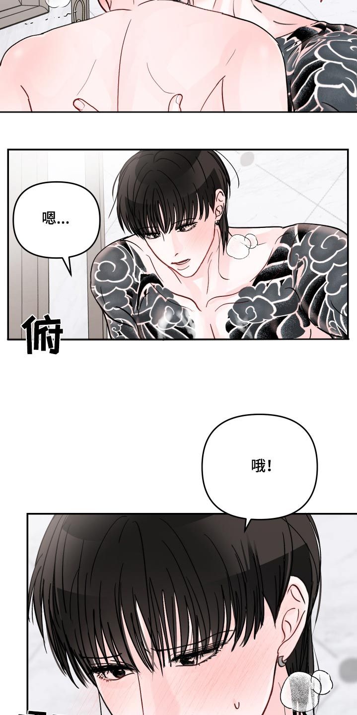 学长压在我的身上漫画,第146话2图