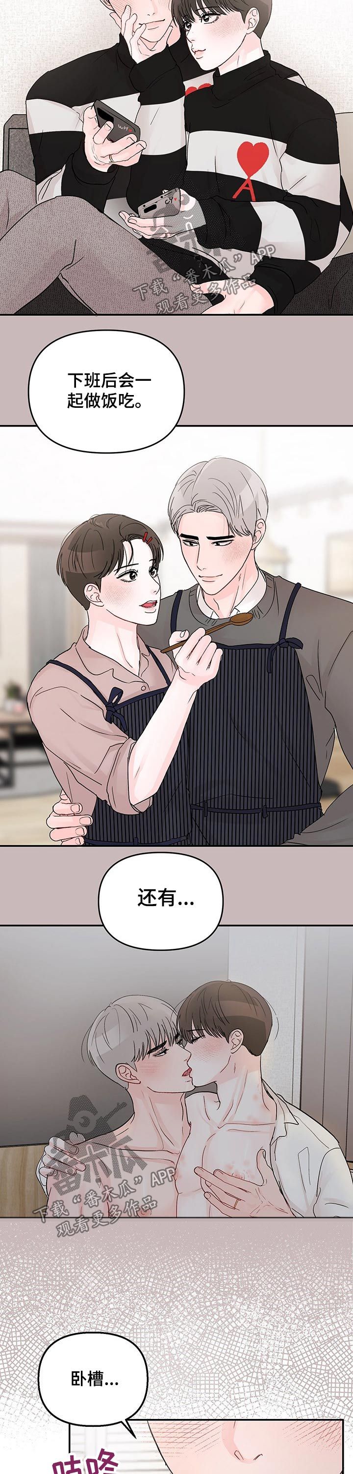 被学长压着写作业漫画,第44话3图