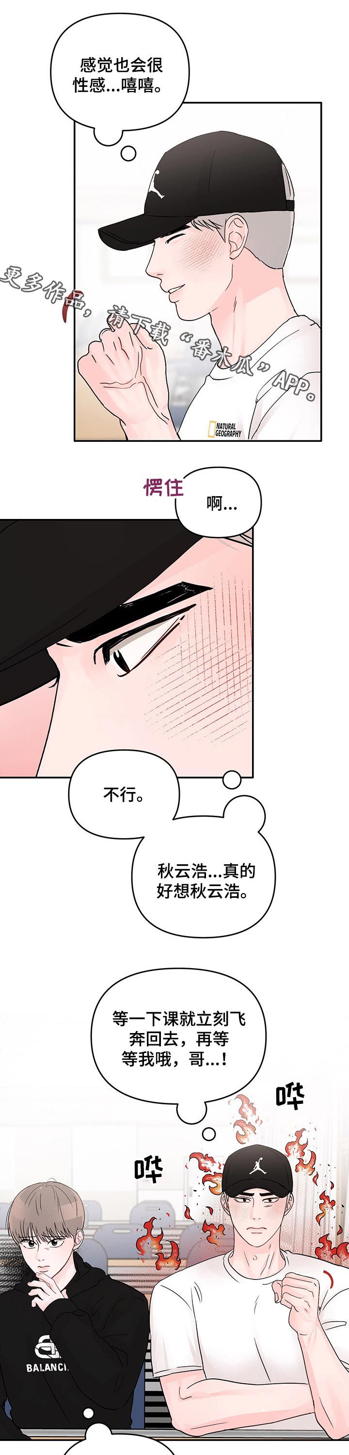 被学长在他家漫画,第45话1图