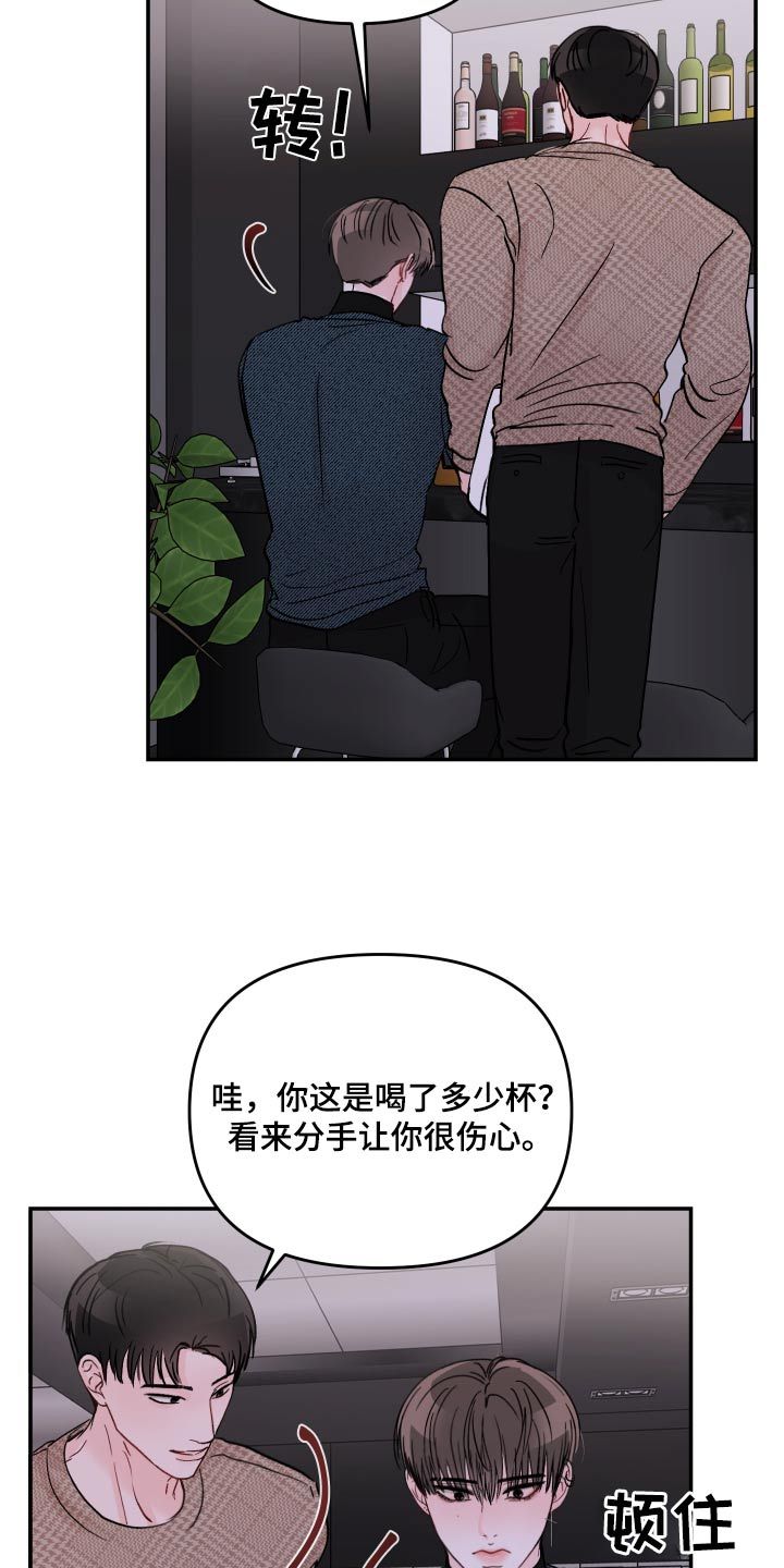 学长压在我的身上漫画,第112话4图