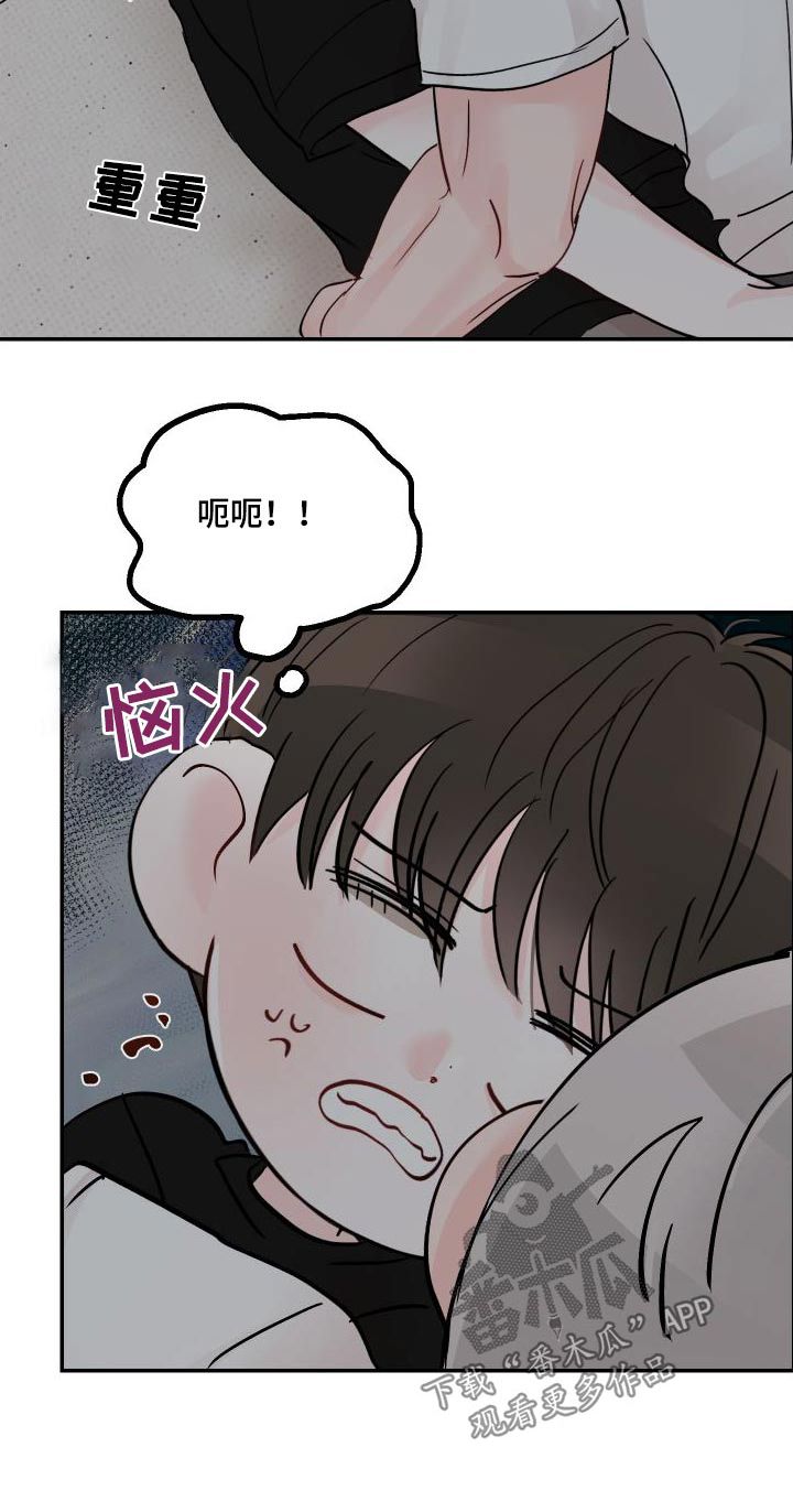 被学长g了怎么办漫画,第137话2图