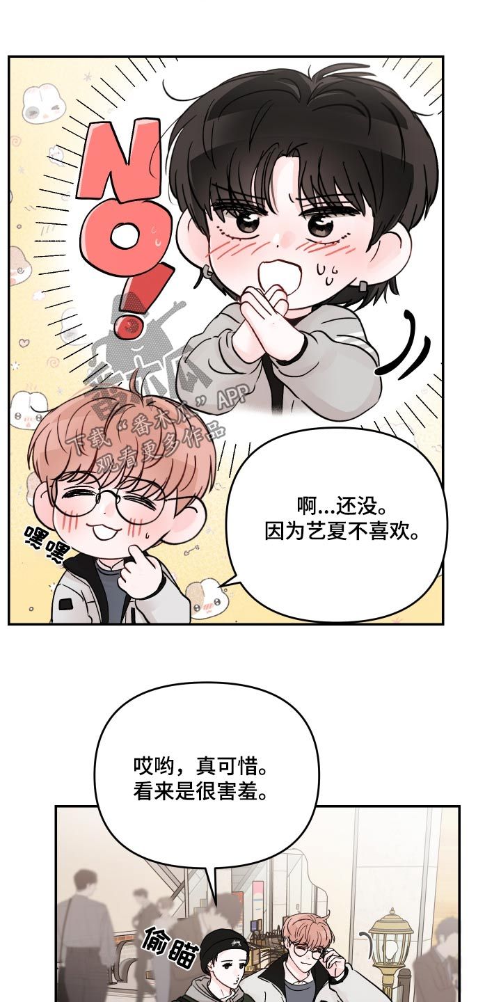 被学长g了怎么办漫画,第132话2图