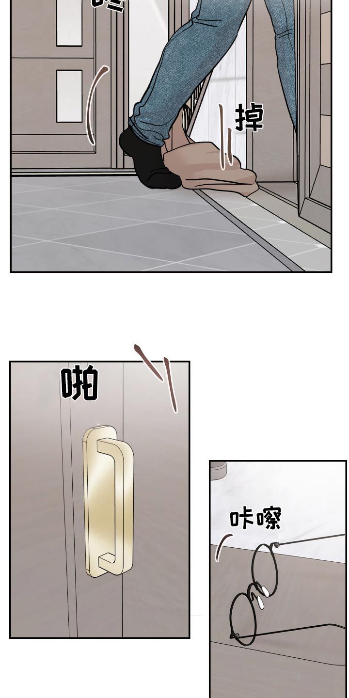 糟糕被学长压住了结局漫画,第143话2图