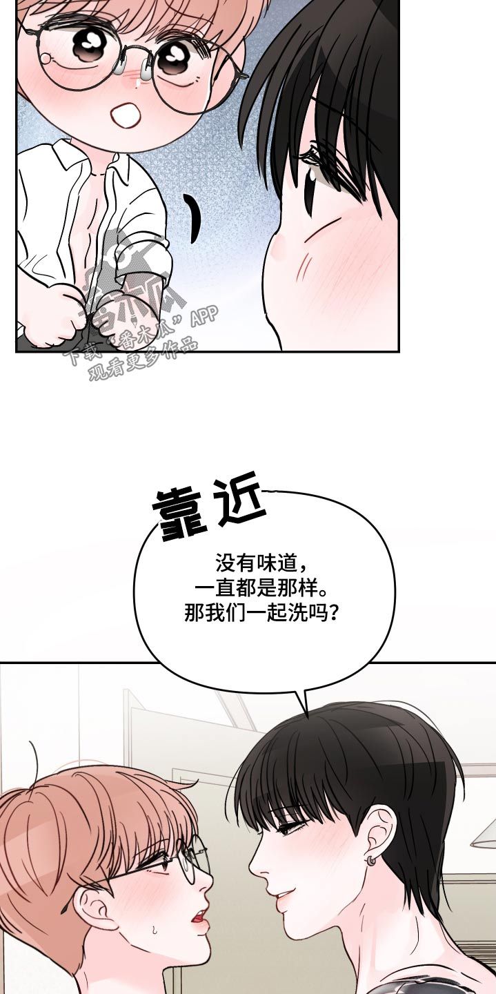 学长压在我的身上漫画,第134话5图