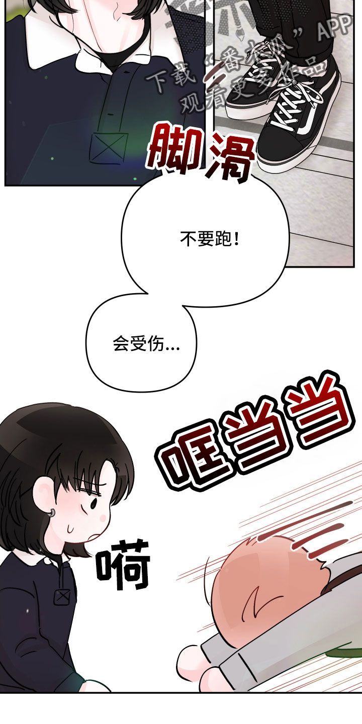 糟糕被学长压住了结局漫画,第99话4图