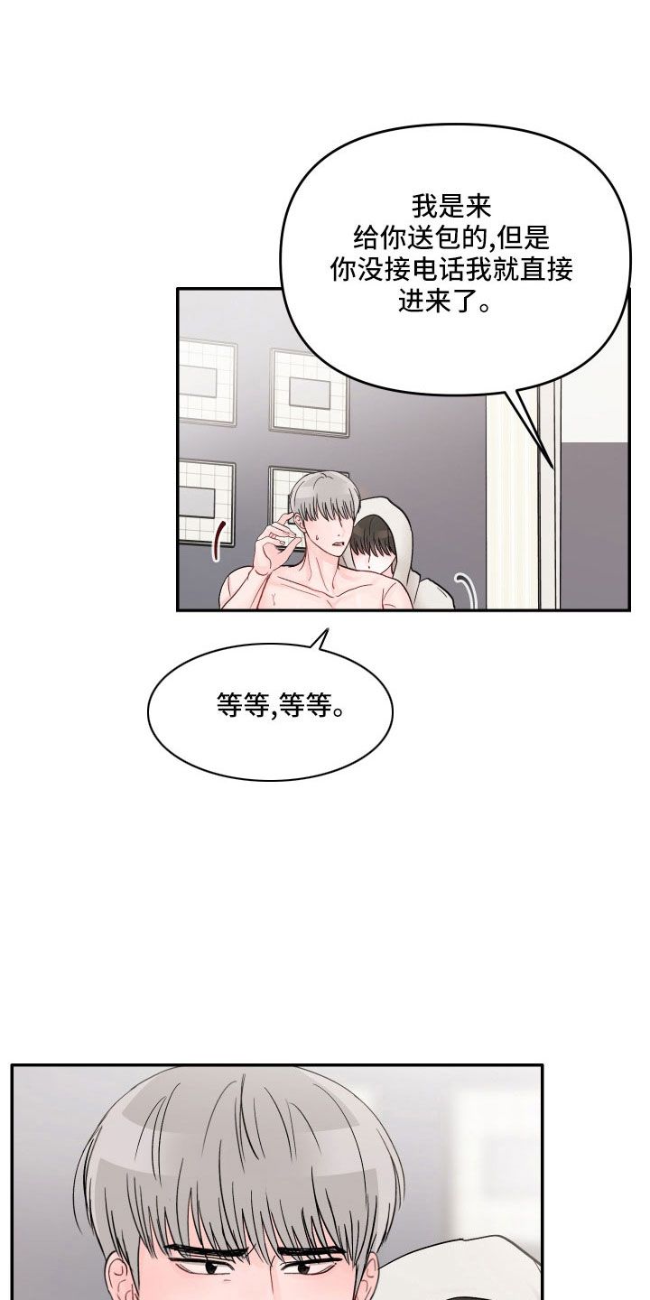 学长压在我的身上漫画,第72话2图