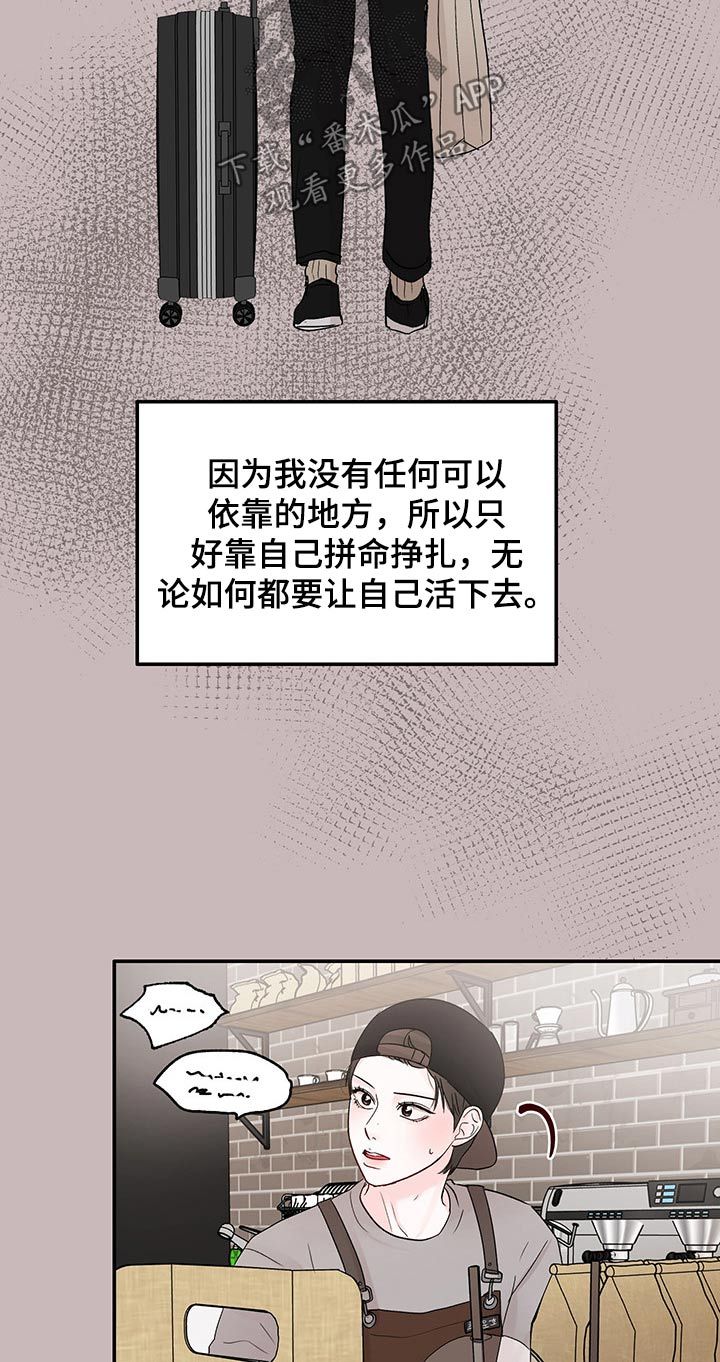 学弟把学长压倒漫画,第47话1图