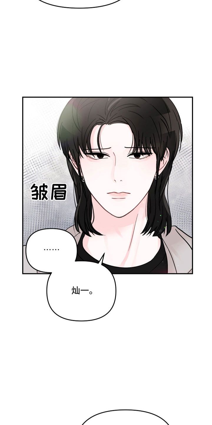 被学长压着写作业漫画,第86话3图