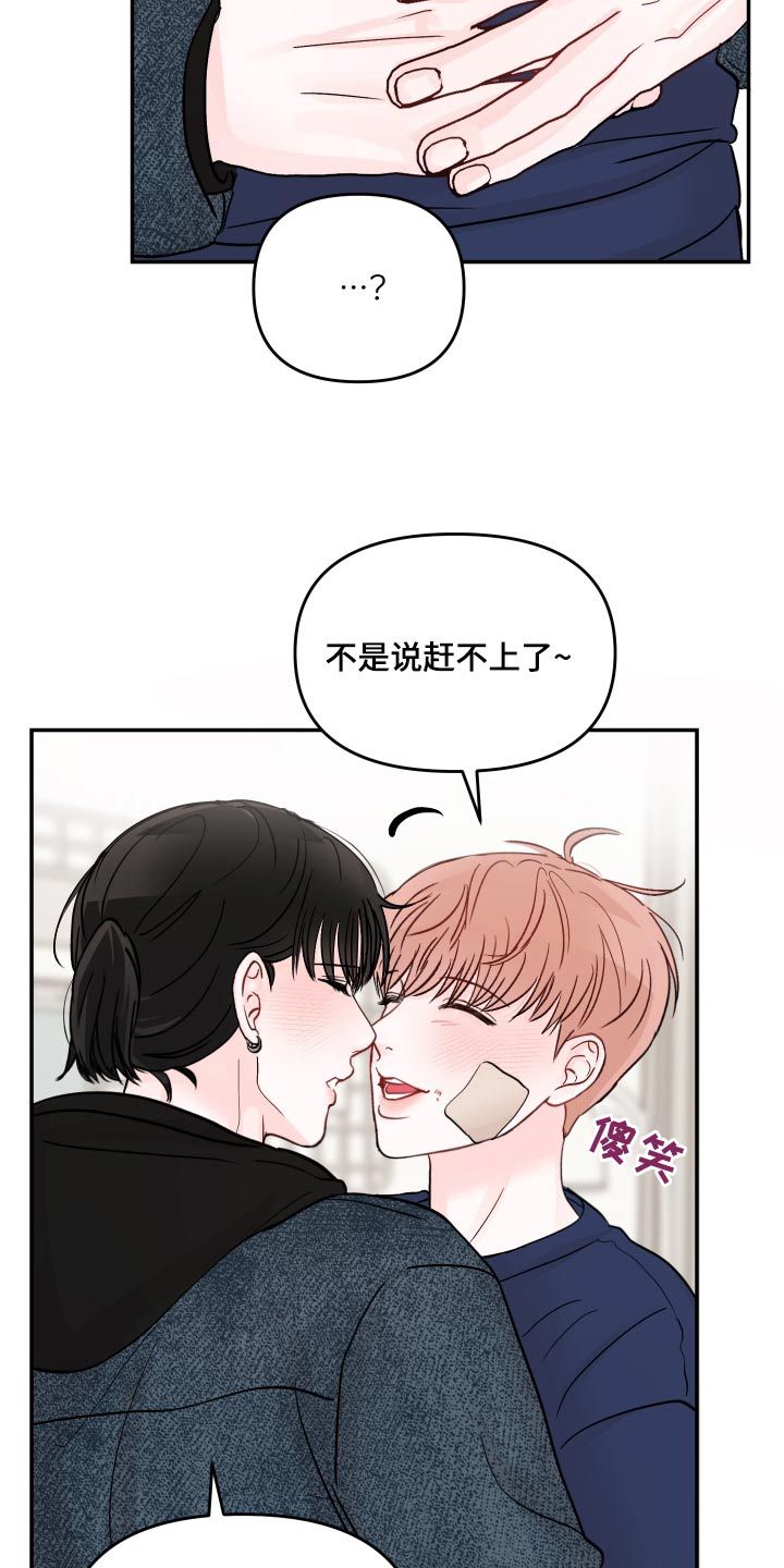 被学长g了怎么办漫画,第115话2图