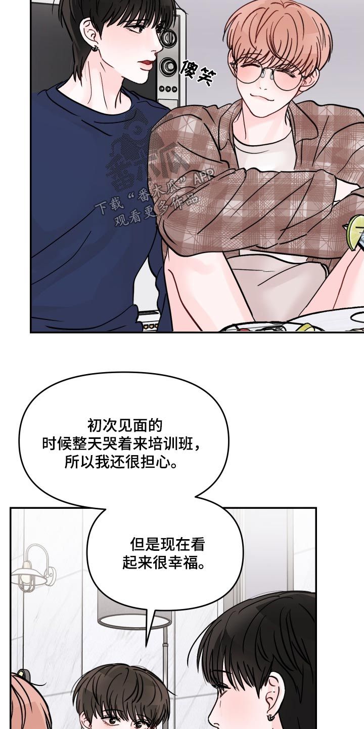 学长我讨厌被你压着漫画,第150话2图