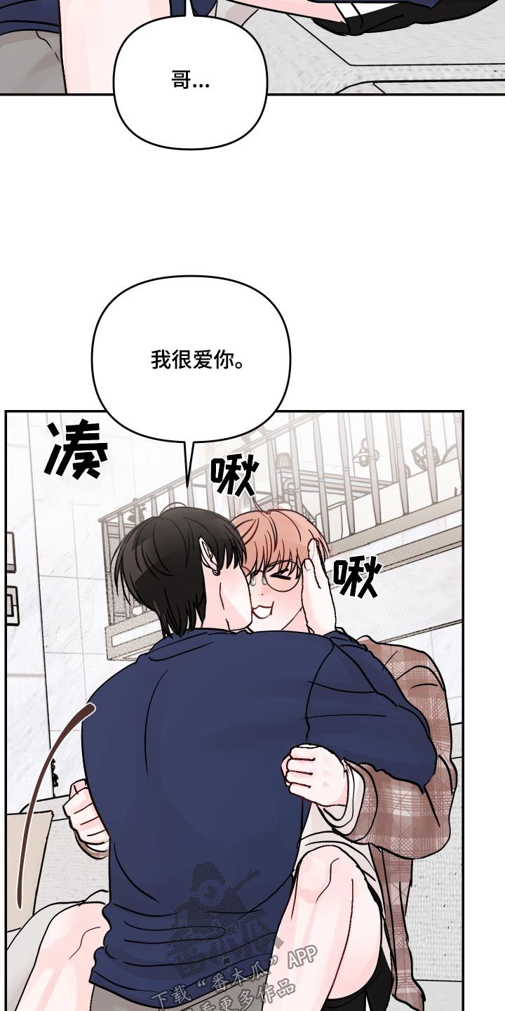 糟糕被学长压住了结局漫画,第149话2图