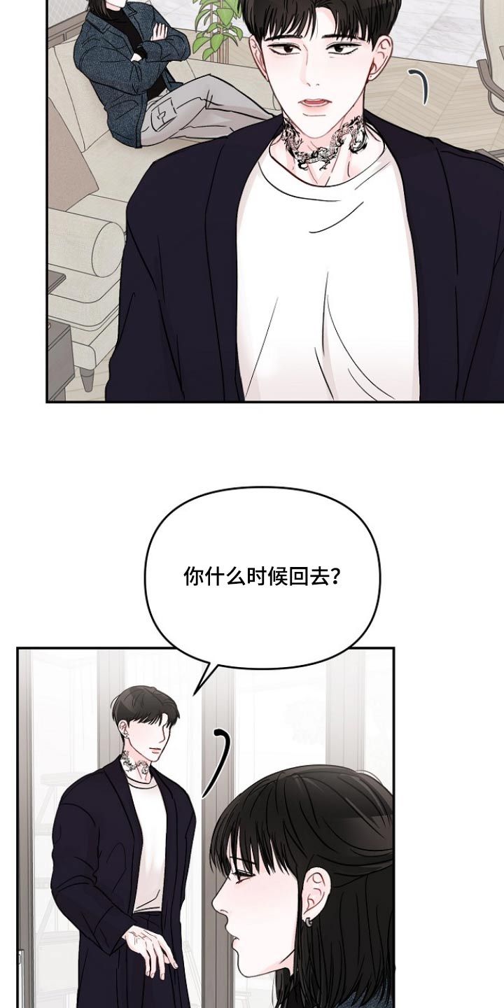 学弟把学长压倒漫画,第121话3图