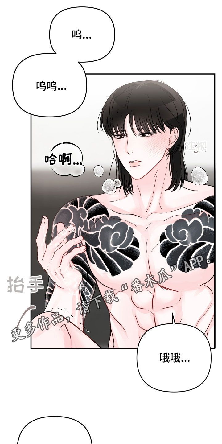 学长压在我的身上漫画,第109话1图