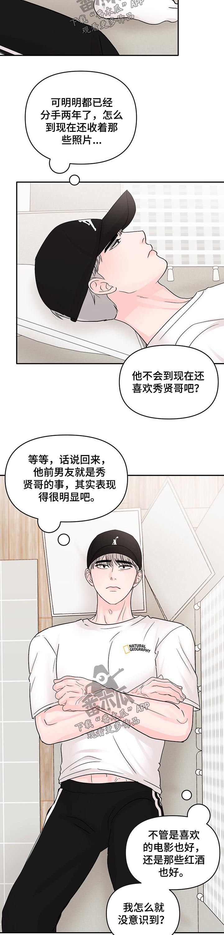 被学长压着写作业漫画,第42话4图