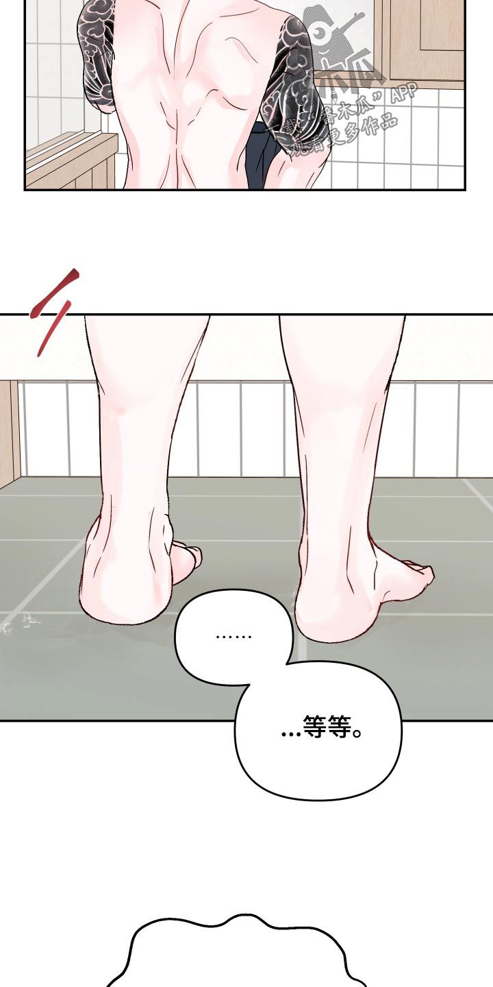 学长压在我的身上漫画,第134话2图