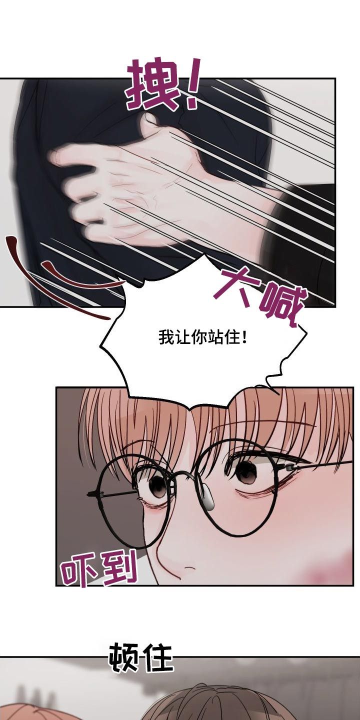 被学长在他家漫画,第119话1图