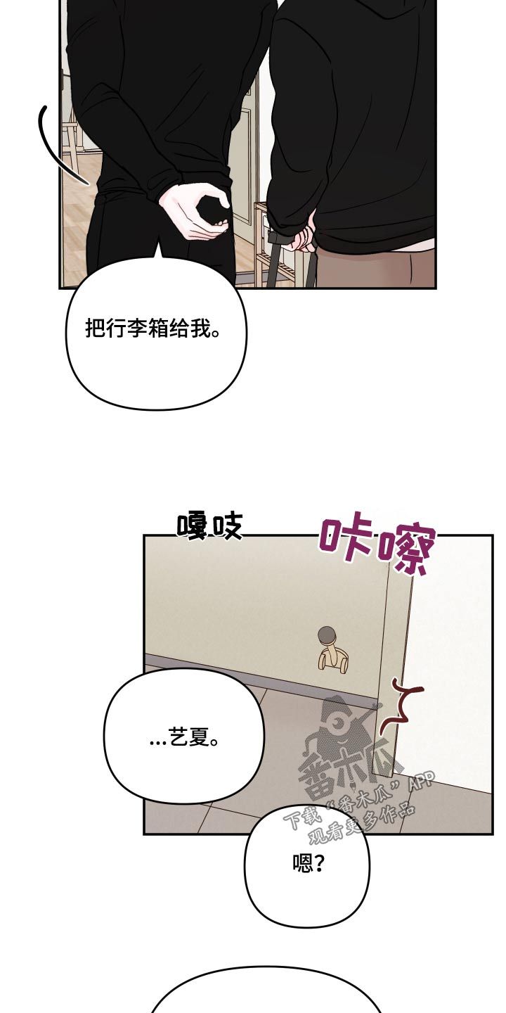 学长你压到我了漫画,第129话4图