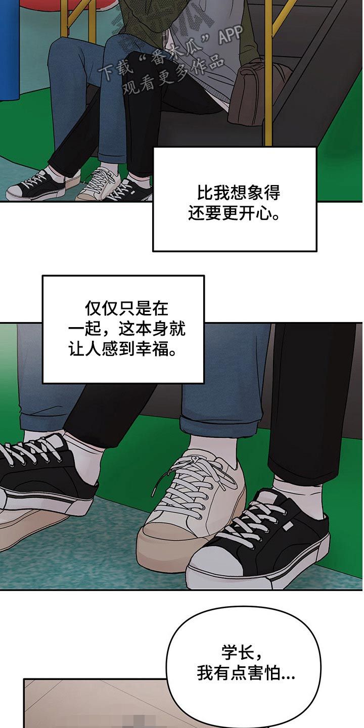 被学长g了怎么办漫画,第49话2图