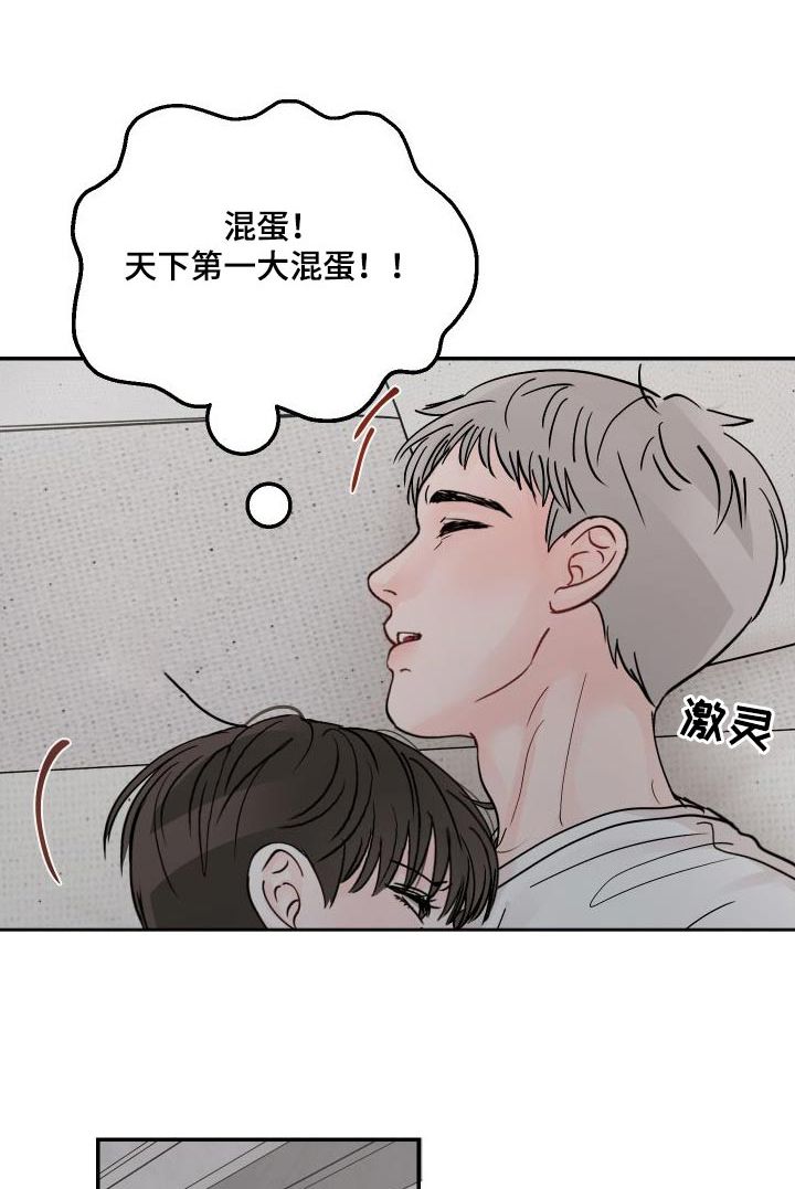 学长我讨厌被你压着漫画,第138话1图