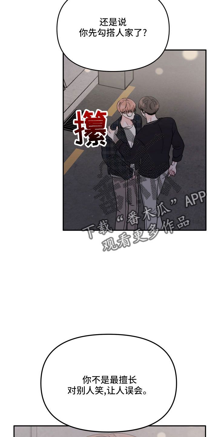 我讨厌被你们一个个压着漫画,第74话3图