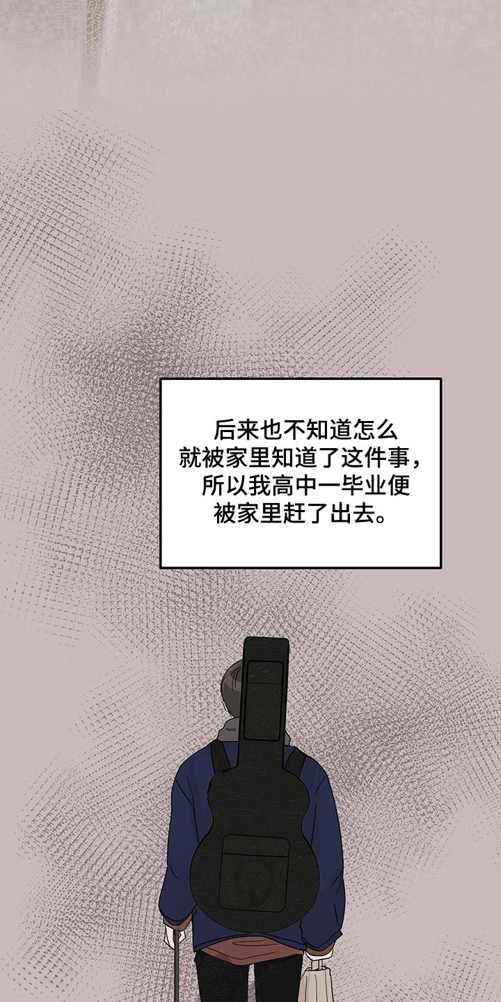 学弟把学长压倒漫画,第47话5图