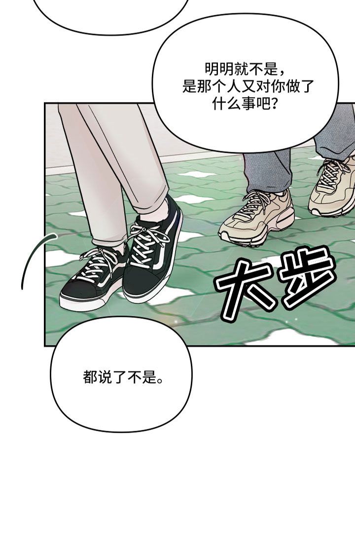 被学长压着写作业漫画,第86话5图