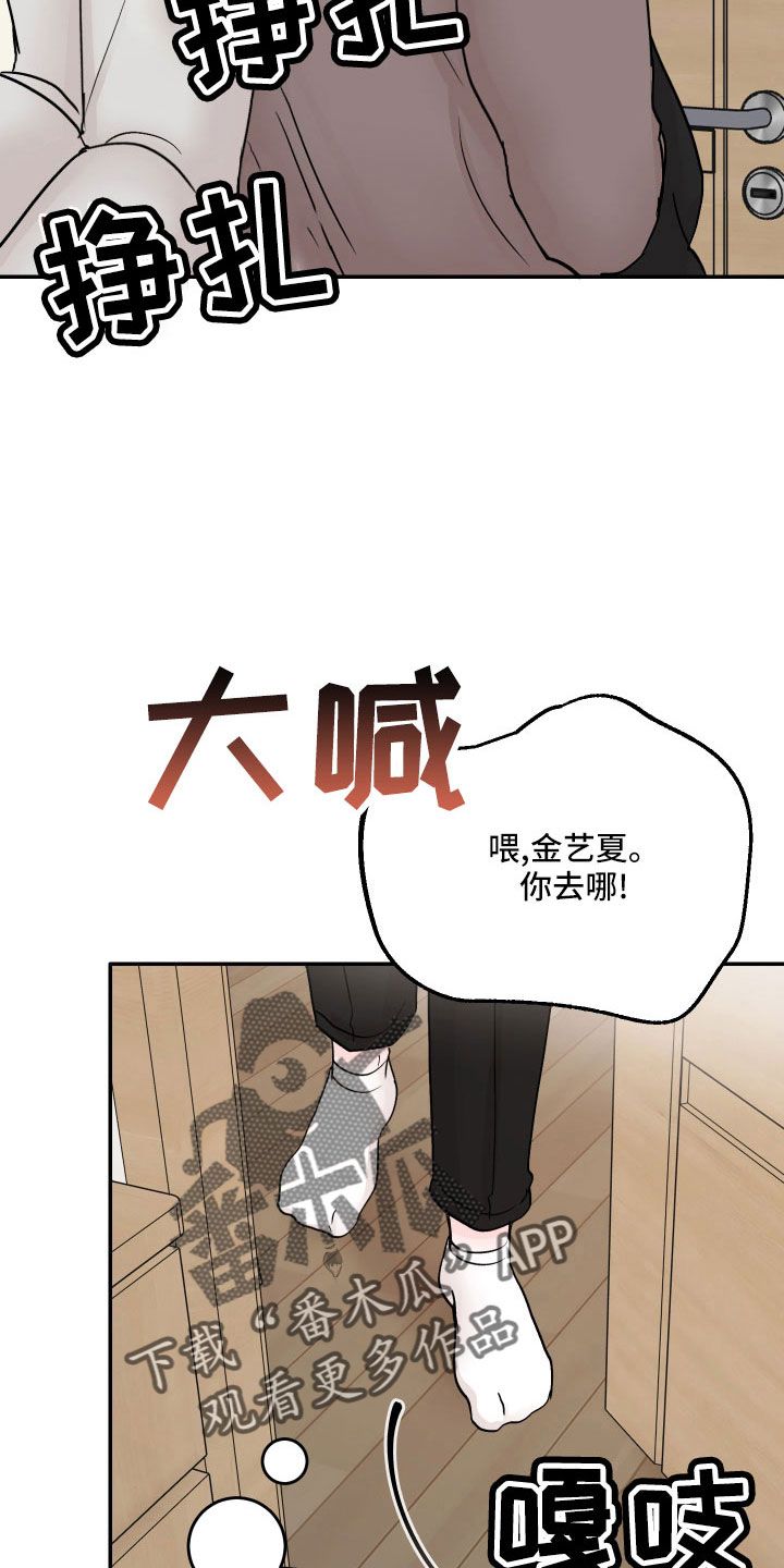 学长你压到我了漫画,第72话4图