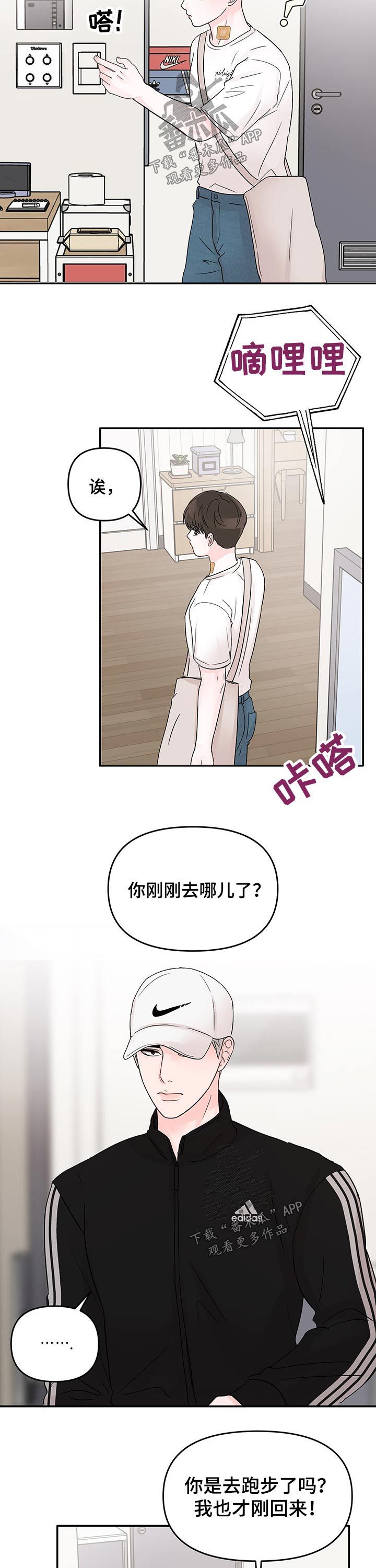 被学长g了怎么办漫画,第40话3图