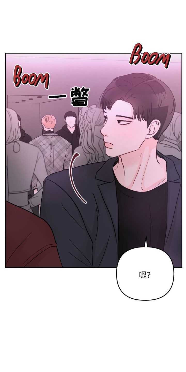 被学长扑倒是一种什么体验漫画,第87话1图