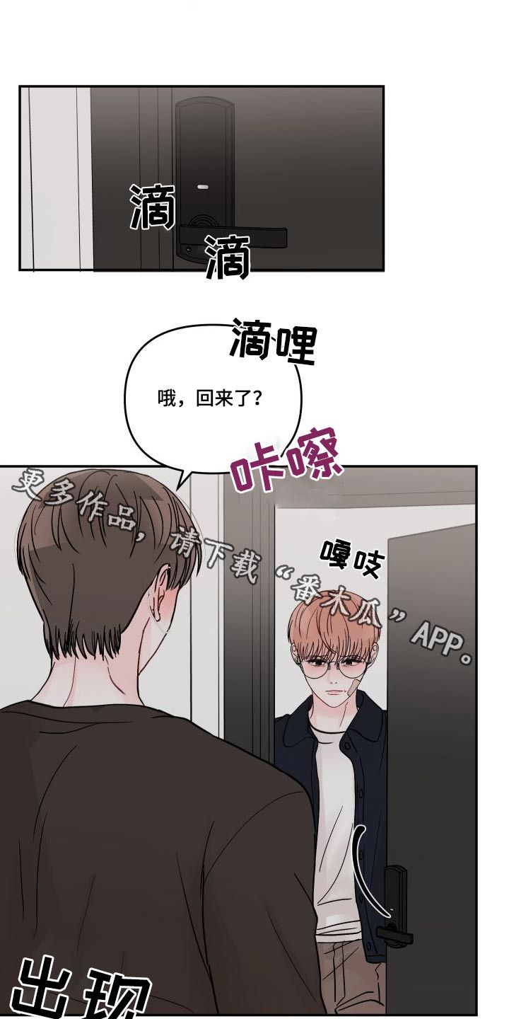 学长你压到我了漫画,第118话1图