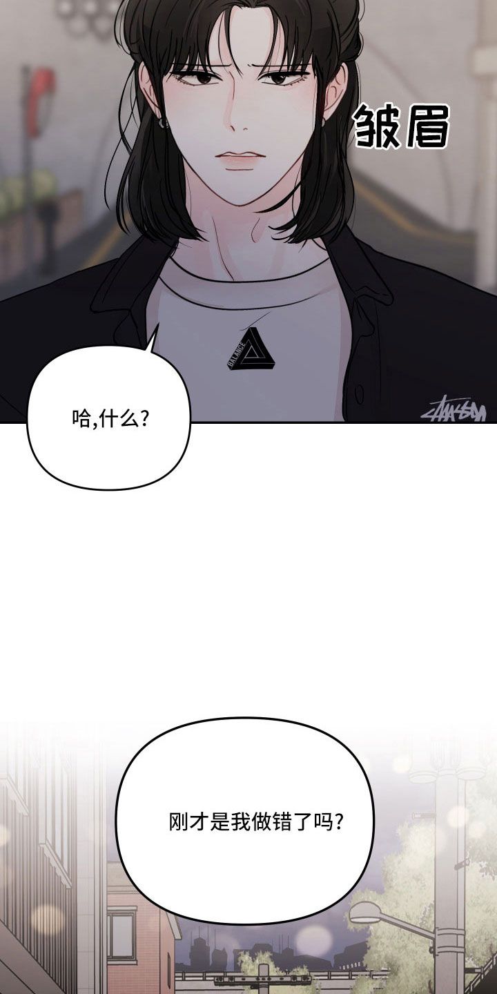 学长我讨厌被你压着漫画,第75话5图