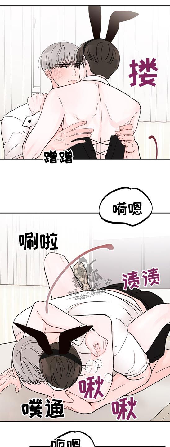 被学长在他家漫画,第63话3图