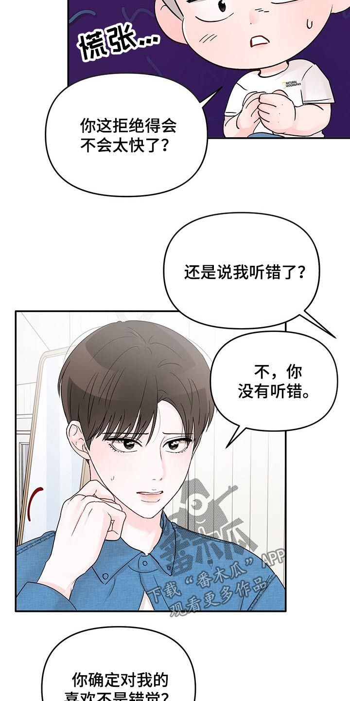 被学长压着写作业漫画,第46话1图