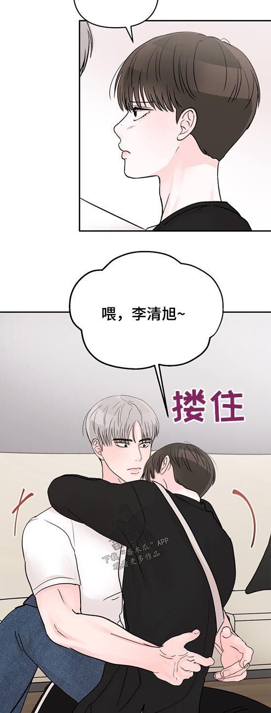 被学长扑倒是一种什么体验漫画,第70话1图