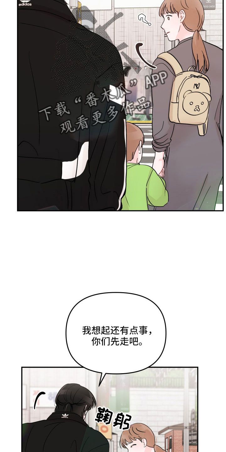 学长压在我的身上漫画,第102话5图