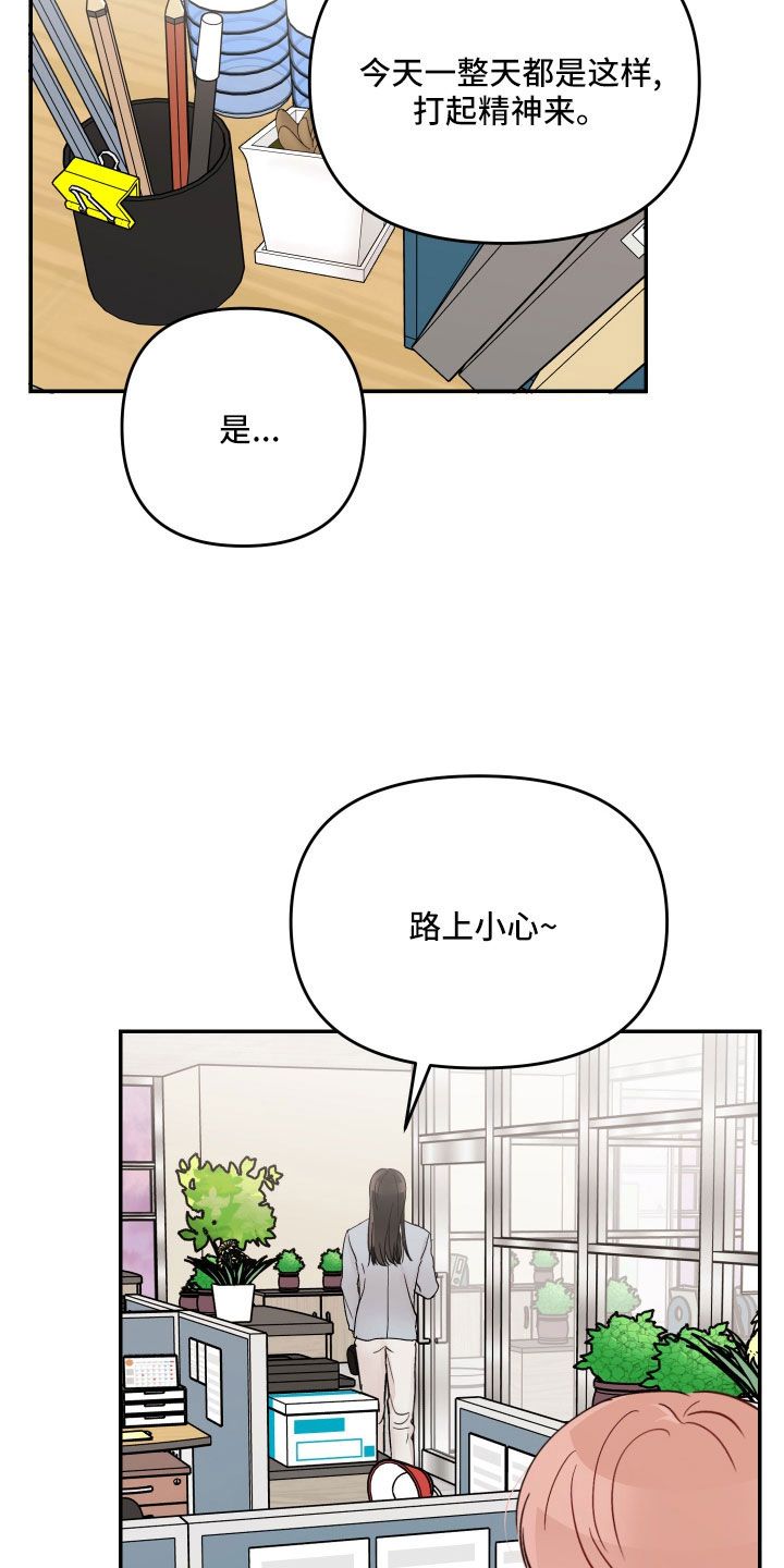 被学长压着写作业漫画,第85话2图