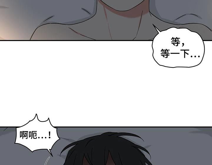 暮光之城倒霉的吸血鬼漫画,第89话1图