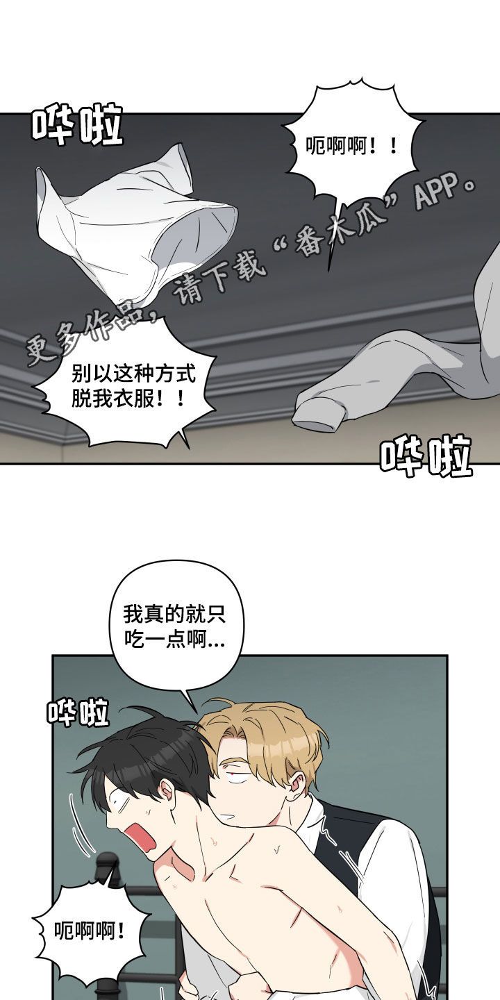 暮光之城倒霉的吸血鬼漫画,第48话1图