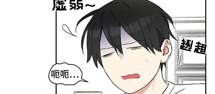 暮光之城倒霉的吸血鬼漫画,第91话5图