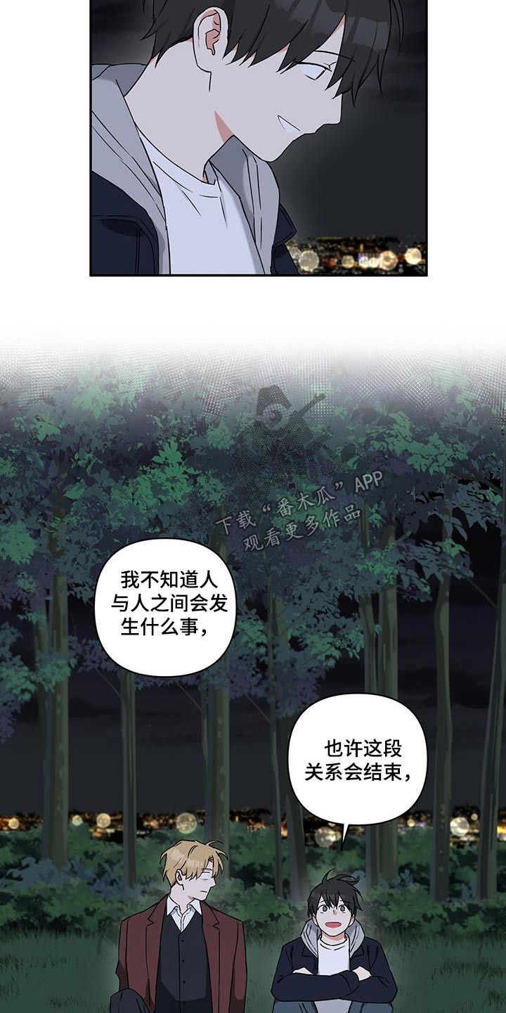 暮光之城倒霉的吸血鬼漫画,第98话4图