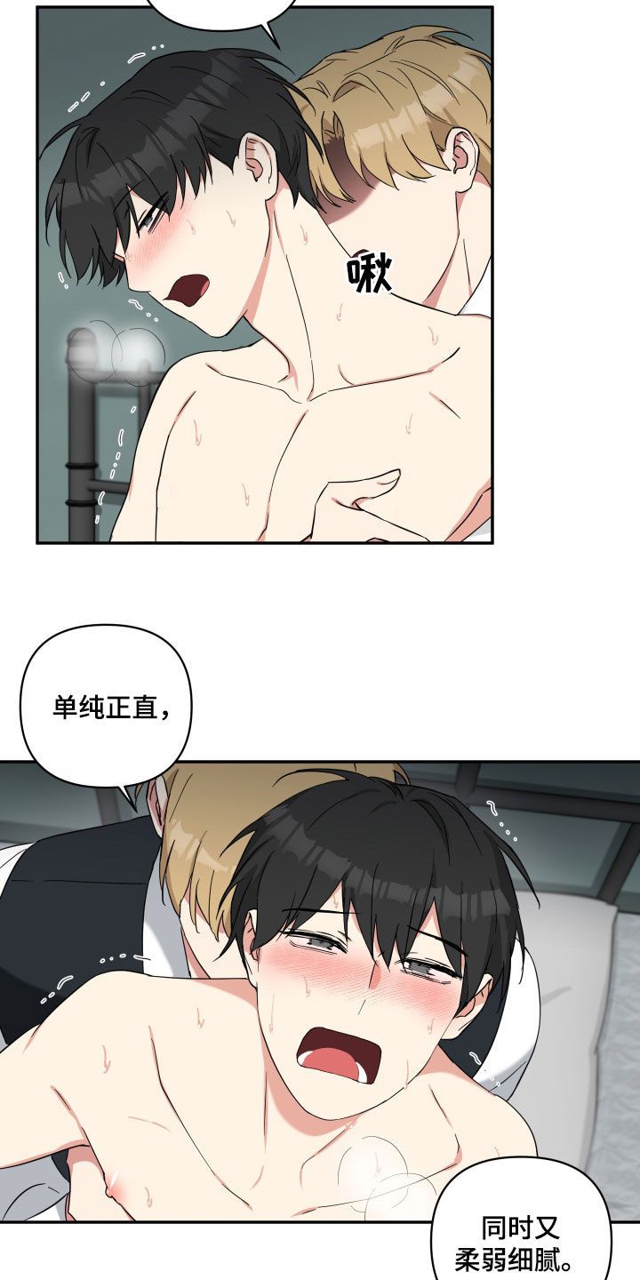 暮光之城倒霉的吸血鬼漫画,第48话5图