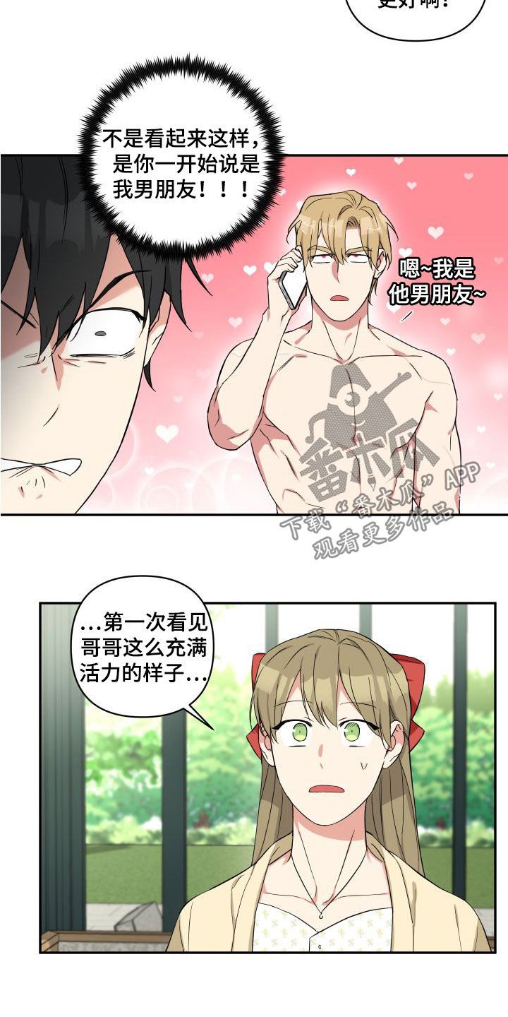 暮光之城倒霉的吸血鬼漫画,第17话4图