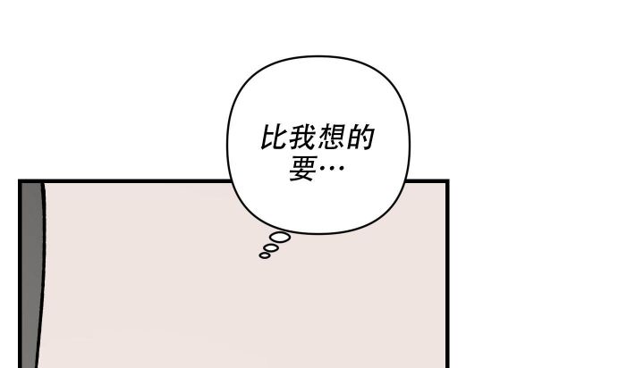 太阳之花结局漫画,第6话3图