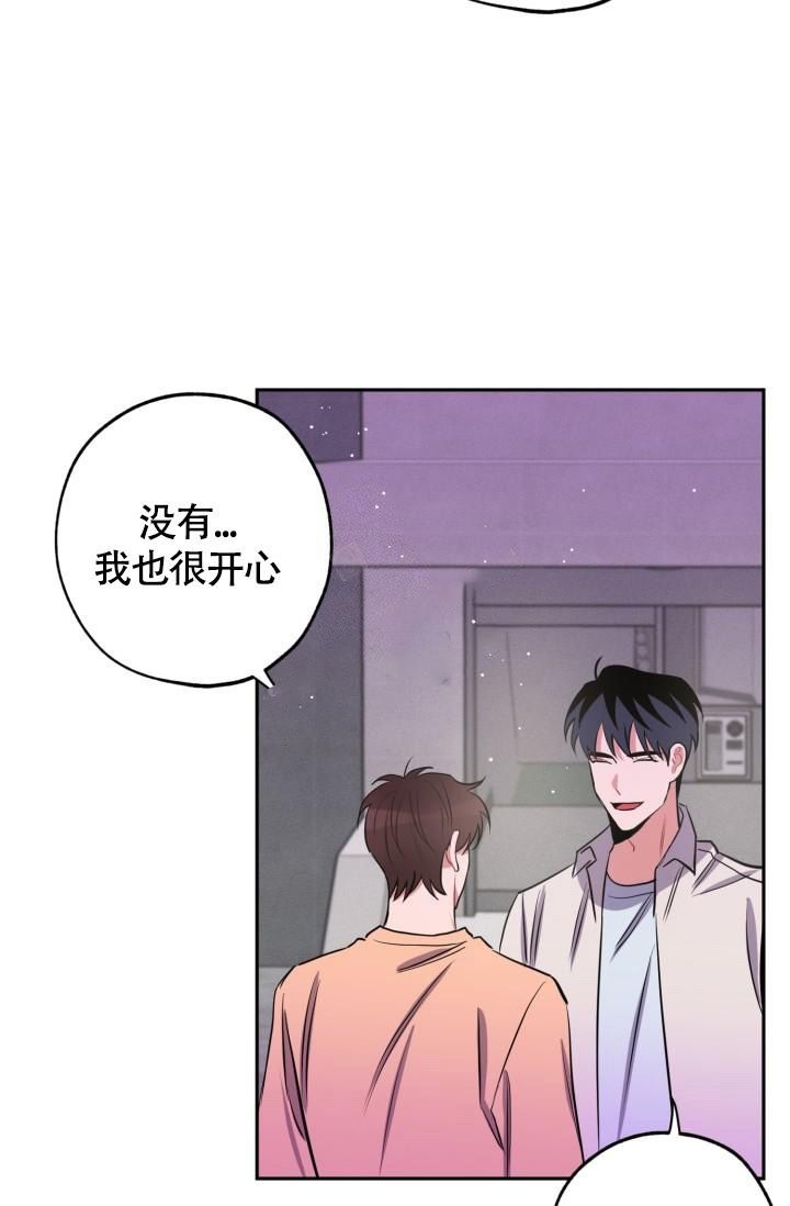 爱情证明综艺节目漫画,第12话2图