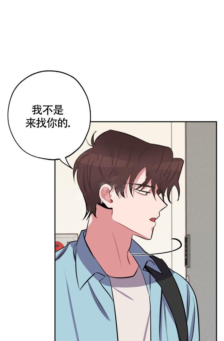 爱情证明综艺节目漫画,第7话3图