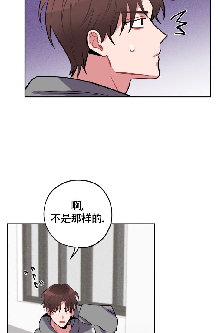 爱情证明综艺节目漫画,第2话2图