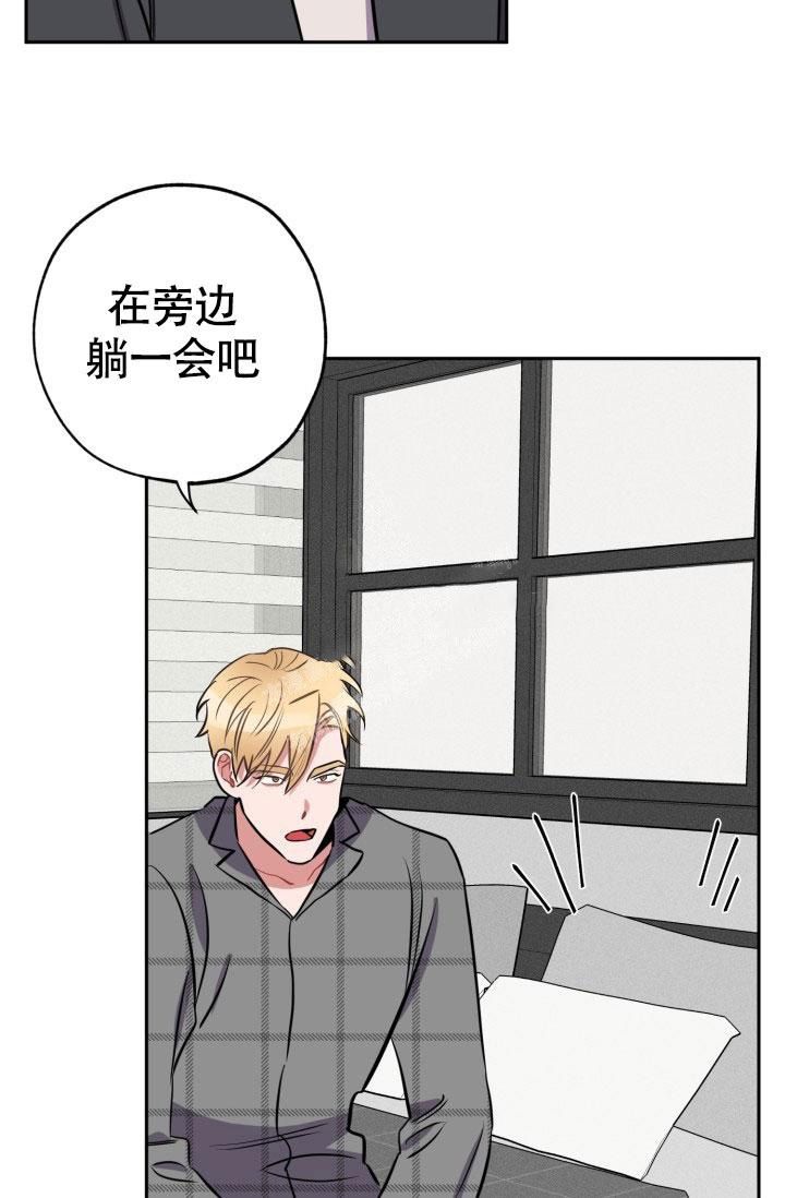 爱情证明孙燕姿漫画,第18话2图