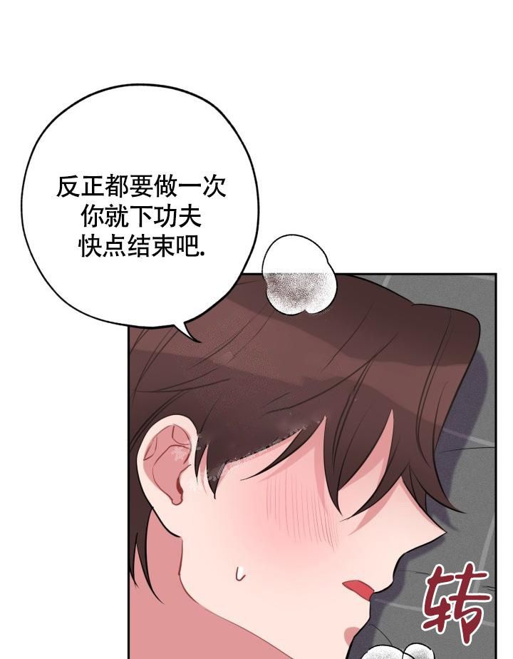 爱情证明幸福的句子漫画,第4话5图