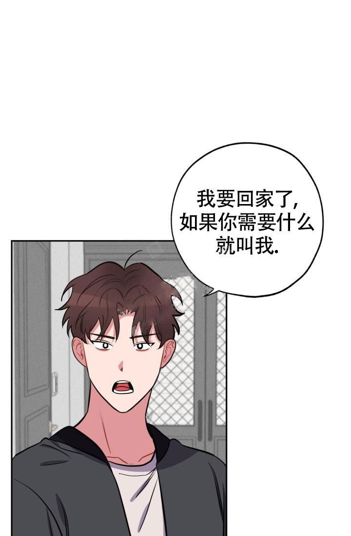 爱情证明小说漫画,第18话1图