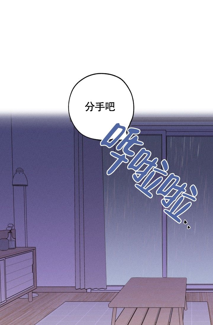 爱情证明幸福的句子漫画,第1话1图